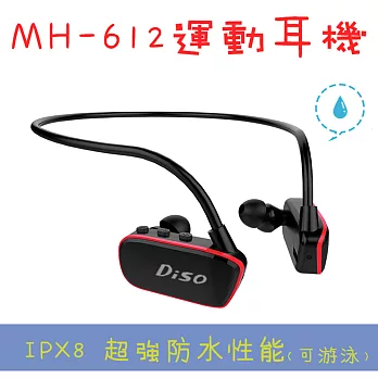 DISO MH-612 IPX8運動 防水MP3耳機黑紅