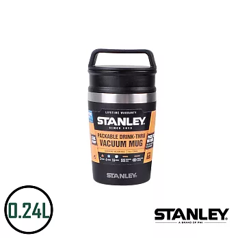 【美國Stanley】不鏽鋼保溫瓶／冒險系列保溫馬克杯 0.24L  黑色