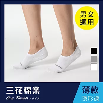 【SunFlower三花】三花超隱形休閒襪(薄款). 襪子白