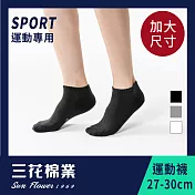 【SunFlower三花】三花大尺寸隱形運動襪.襪子-黑
