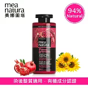 【mea natura美娜圖塔】紅石榴光澤護色護髮素300ml(染後髮質適用)