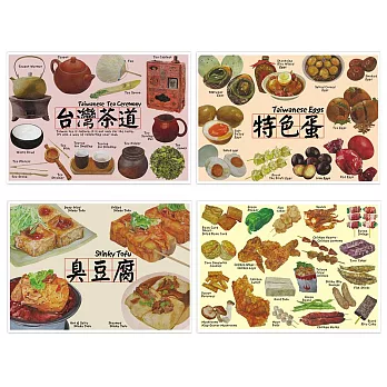 我愛台灣明信片●台灣茶道＋臭豆腐＋鹽酥雞＋特色蛋(4張組)