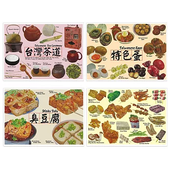 我愛台灣明信片●台灣茶道＋臭豆腐＋鹽酥雞＋特色蛋(4張組)