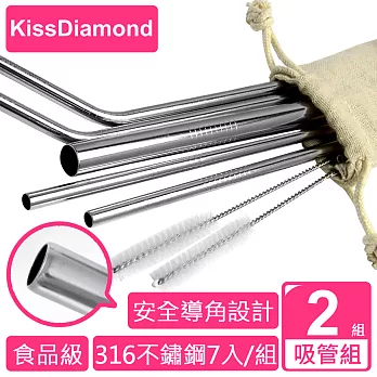 【KissDiamond】SGS認證頂級316環保不鏽鋼吸管組(7入一組 超值兩組)