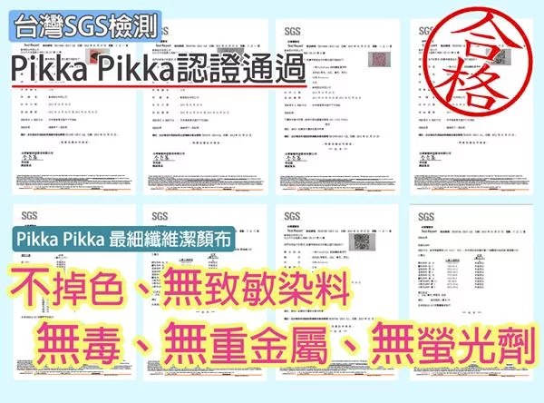 博客來 日本pikka Pikka世界最細纖維毛孔潔淨布 Hello Little One