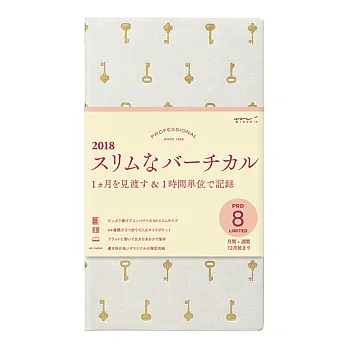 MIDORI PROFESSIONAL DIARY 2018手帳月週間(限定版)-鑰匙白