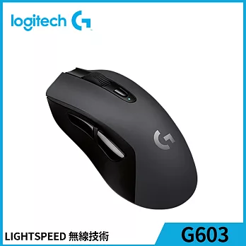 羅技 G603 無線遊戲滑鼠