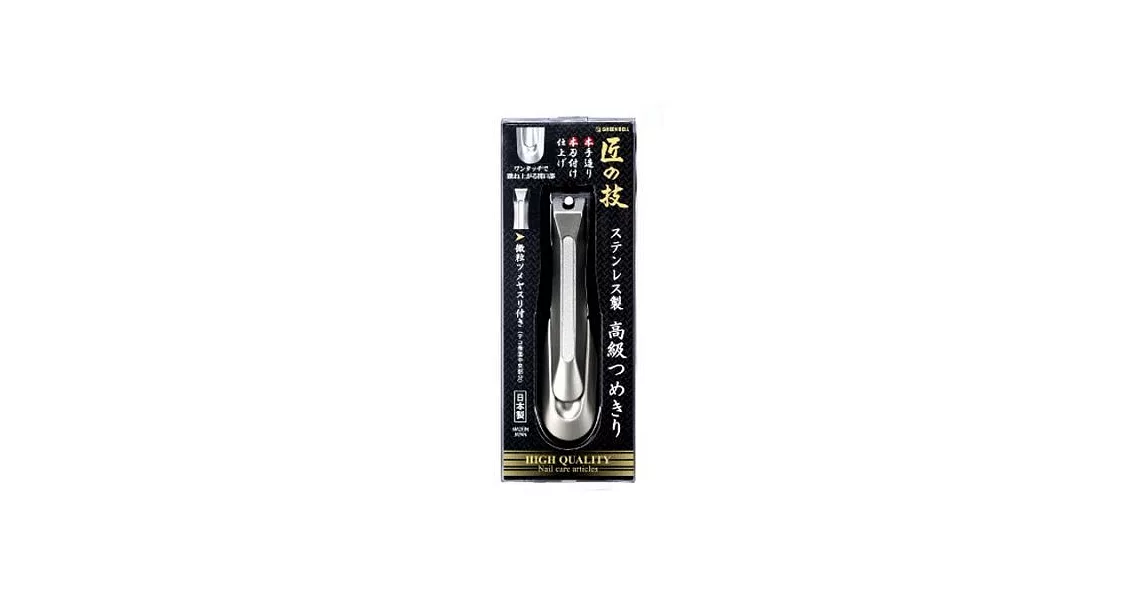 【日本製造】Green Bell匠の技 ~ G-1205頂級指甲刀【寬指甲適用,附指甲銼】