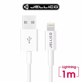 【JELLICO】 1M 青春系列  Lightning 充電傳輸線/JEC-QS07-WTL1白色