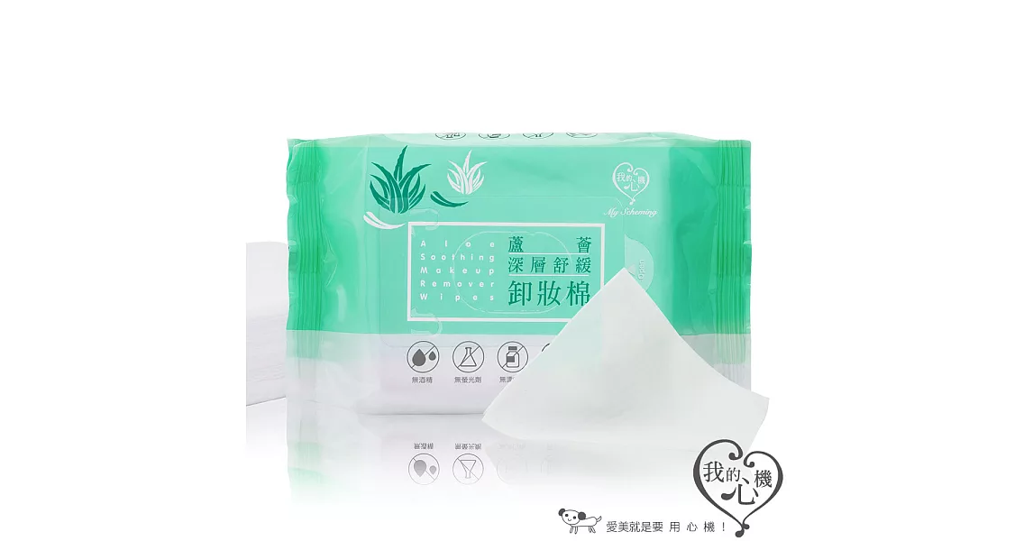 我的心機 蘆薈深層舒緩卸妝棉48片裝