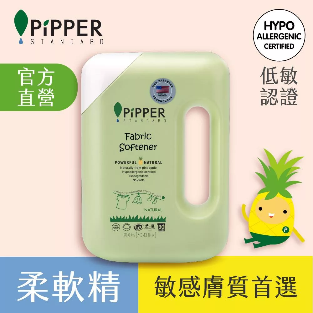 PiPPER STANDARD 低敏柔軟精(天然) 900ml