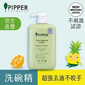 PiPPER STANDARD 鳳梨酵素洗碗精(柑橘) 900ml