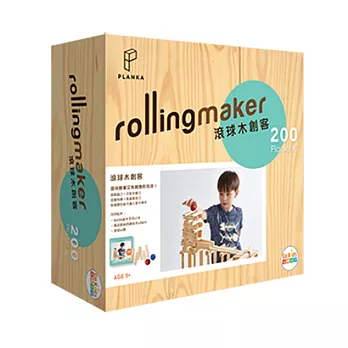【GoKids玩樂小子】滾球木創客 200片  桌遊 (中文版) Planka Rolling Maker 200p