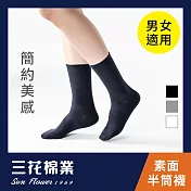 【SunFlower三花】三花素面半筒襪.襪子-黑