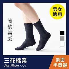 【SunFlower三花】三花素面半筒襪.襪子─黑