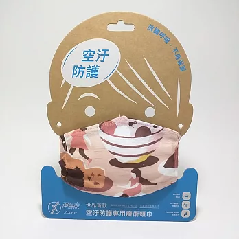 【Xpure淨對流】抗PM2.5魔術頭巾台灣小吃