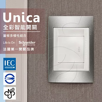 法國Schneider Unica Plus全彩智慧門鈴開關_香檳灰/可可亞(ABS外框)香檳灰