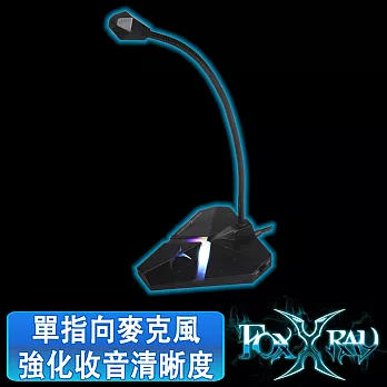 FOXXRAY 海樂響狐USB電競麥克風(FXR-SUM-02)海樂響狐