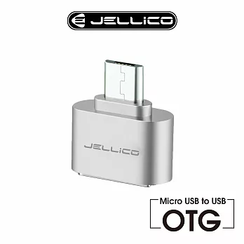 【JELLICO】急速傳輸 Micro-USB to USB 轉接器/JEH-OTG-MUSR銀色