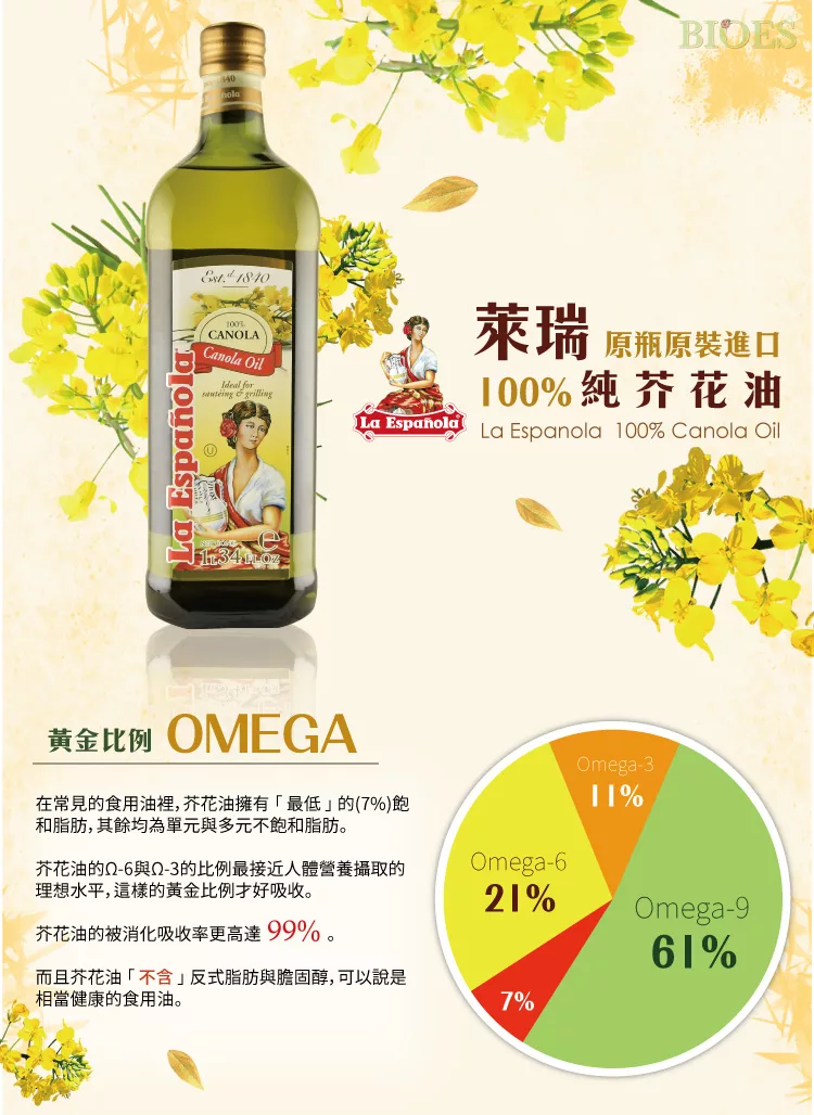 博客來 萊瑞芥花油 1000ml 博客來 萊瑞芥花油 1000ml