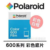 Polaroid 寶麗萊【 新款 Color 600 拍立得 底片 #彩色白框】One step2 IMPOSSIBLE SX-70 i-Type 快速顯影彩色白框