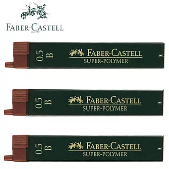 (3盒1包)FABER-CASTELL自動鉛筆芯0.5-B