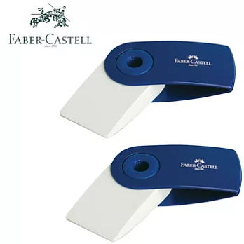 (2個1包)FABER-CASTELL吊掛塑膠擦S-藍色