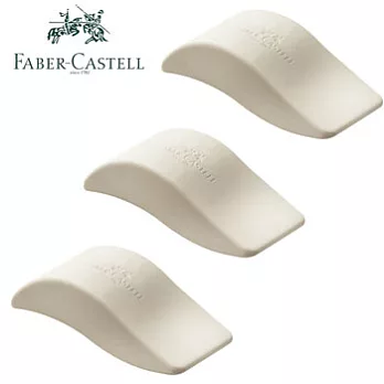 (3個1包)FABER-CASTELL海洋波浪塑膠擦-白色