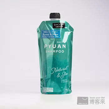 【日本kao】merit PYUAN 頭皮養護洗髮精補充包 natural and slow(葡萄柚與薰衣草)340ML