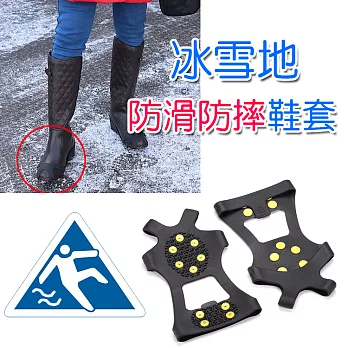 (台灣製造)《旅行玩家》冰雪地防滑鞋套/防摔鞋套M(227)(10釘)