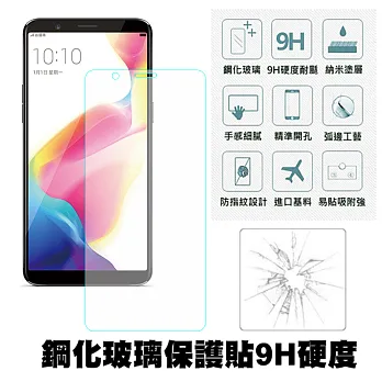 【Q&K】OPPO R11s (6吋) 9H鋼化玻璃貼 0.3mm疏水疏油高清抗指紋(半版)