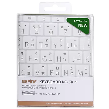 BEFINE KEYBOARD KEYSKIN New MacBook 12/MacBook Pro 13 (沒有Touch Bar 電腦專用) 專用中文鍵盤保護膜 -白底黑字 White