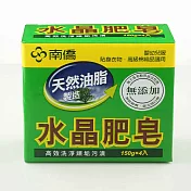 南僑水晶肥皂150g x4塊/包