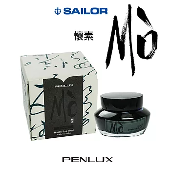 日本 SAILOR x PENLUX － MO 限定墨水懷素