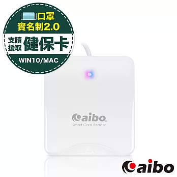 [報稅推薦]aibo 彩色餅乾 ATM晶片讀卡機(新版)白色