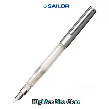 日本寫樂SAILOR－HighAce Neo Clear透明鋼筆-銀