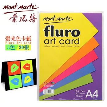 澳洲 Mont Marte 蒙瑪特 螢光卡紙 A4 5色 30張入 230gsm MSB0069
