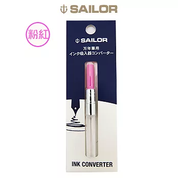 日本寫樂SAILOR－彩色吸墨器-粉紅色