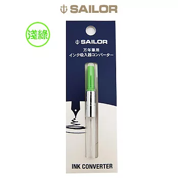 日本寫樂SAILOR－彩色吸墨器-淺綠色