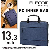 ELECOM 輕便型休閒收納包-13.,3吋藍