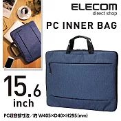 ELECOM 輕便型休閒收納包-15.6吋藍