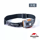 【Naturehike】 輕便防水USB充電四段式LED頭燈(灰橙)