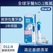 德國百靈Oral-B-動感潔柔電動牙刷D12.N