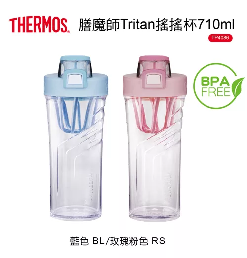 博客來 Thermos膳魔師 Tritan搖搖杯710ml 玫瑰粉色 Tp4086 Rs