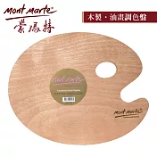 澳洲 MontMarte 蒙瑪特 木製油畫調色盤 (油畫、壓克力顏料適用) MCG0009