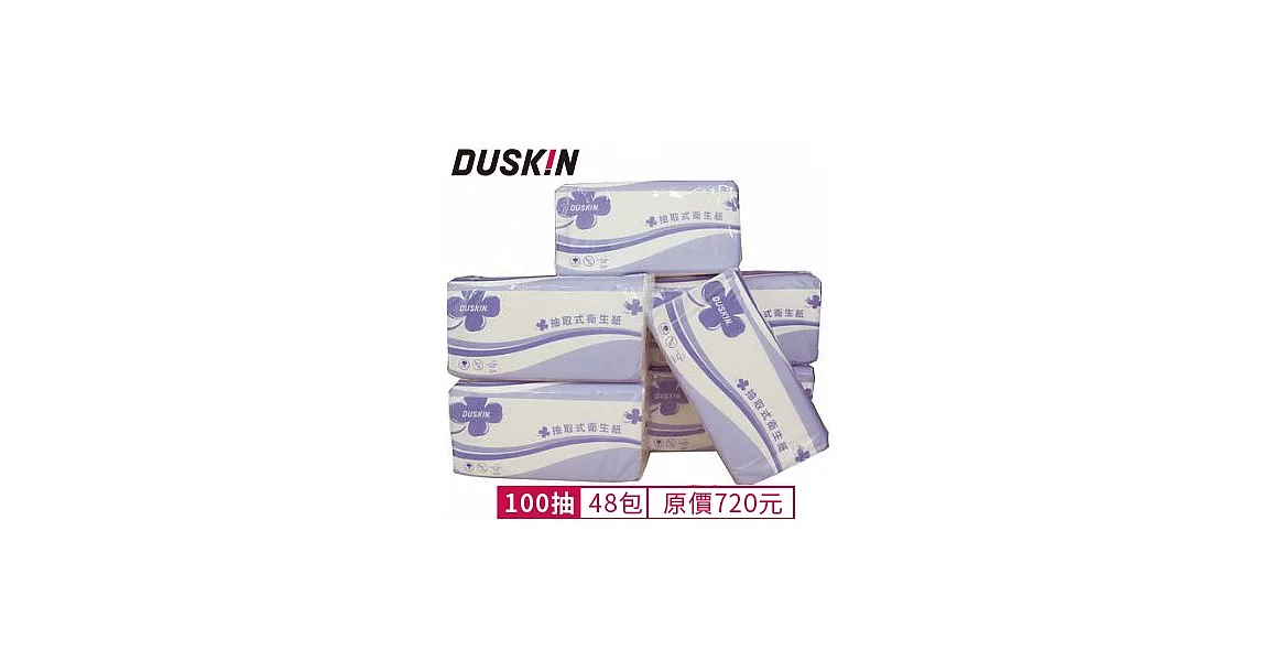 【日本DUSKIN】 抽取式衛生紙 (100抽/包,48包/箱)