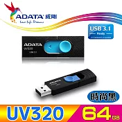 威剛 ADATA UV320 USB3.1 隨身碟 64G時尚黑