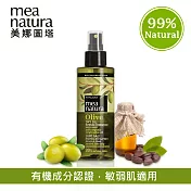 【mea natura美娜圖塔】橄欖微分子馥活油霧160ml(頭髮&全身肌膚)(免沖洗)