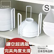 日本【YAMAZAKI】Tower 碗架(S)(白)