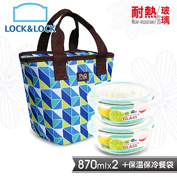 【樂扣樂扣】耐熱玻璃保鮮盒-幾何保溫保冷餐袋3件組
